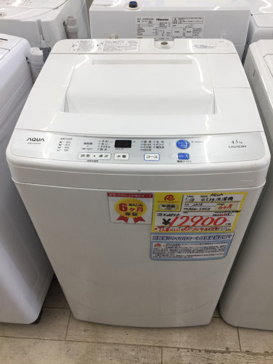 1/28  定価¥28,940  AQUA  4.5kg洗濯機  2016年 AQW-S45D  一人暮らしにピッタリ