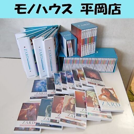 ZARD CD\u0026DVDコレクション 永遠のスタンダード・ナンバー 1～67巻セット 中抜け欠品あり 隔週刊 アシェット☆札幌市 清田区 平岡