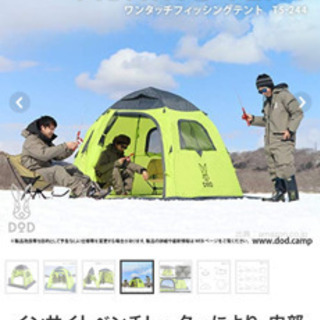 ワカサギテント