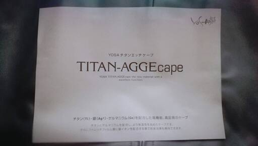 【新品】ＹＯＳＡ　チタンエッジケープ