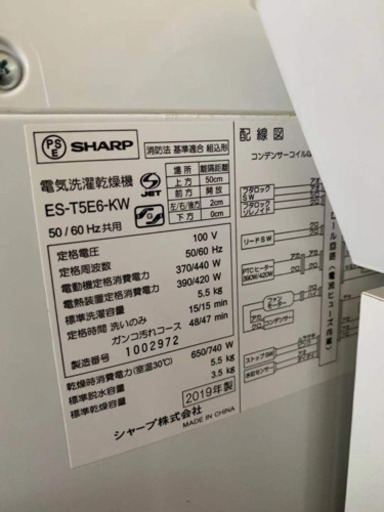 シャープ　縦型洗濯機　2019年製　ES-T5E6 5.5kg