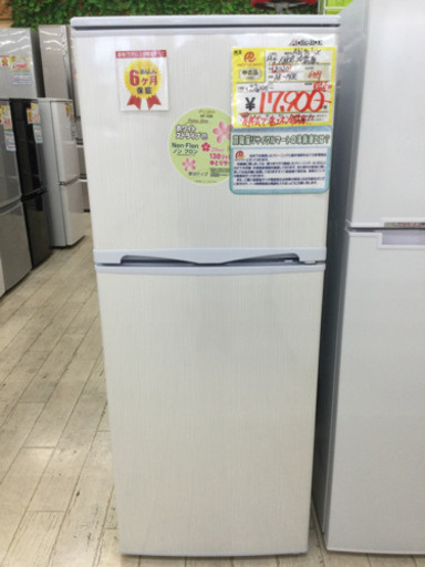 1/28  【高年式が値下げ】2020年製　定価¥28,000 abitelax 138L冷蔵庫　AR-143E  省エネ　新生活に
