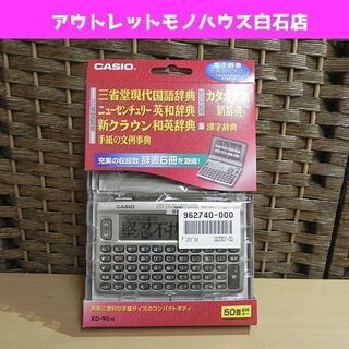 新品 CASIO 電子辞書 EX-word XD-90-N 辞書...
