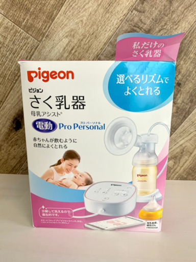 ピジョン　電動搾乳機　バッテリー付き