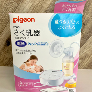 ピジョン 電動搾乳機 バッテリー付き | swedmaq.cl