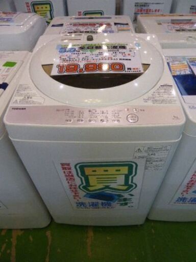 TOSHIBA 2019年製　5.0kg　全自動洗濯機