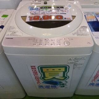 TOSHIBA 2019年製　5.0kg　全自動洗濯機