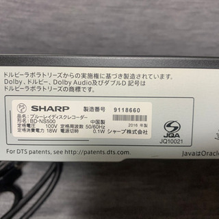 【受付終了】ブルーレイディスクレコーダー SHARP BD-NS500