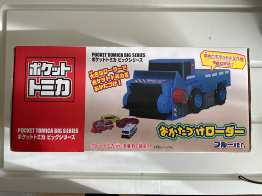 新品未開封 ポケットトミカ おかたづけローダー みゆ 塚田のおもちゃの中古あげます 譲ります ジモティーで不用品の処分