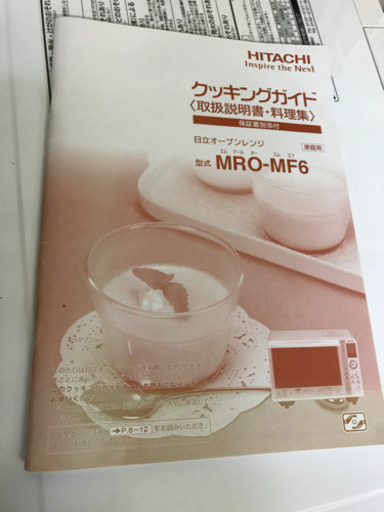 日立　オーブンレンジ　2014年　MRO-MF6 説明書付　オーブン　電子レンジ