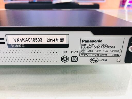 Panasonic(パナソニック) 定価32.530円 500GBHDD搭載ハイビジョンブルーレイディスクレコーダー  DMR-BRS500 2014年製