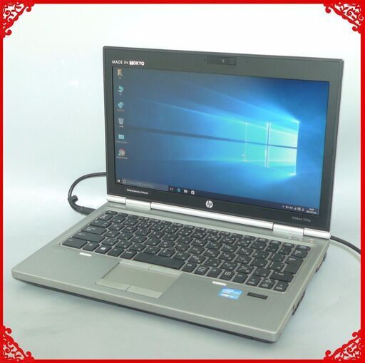 送料無料 希少 ノートパソコン 中古動作美品 12.5型 HP 2570p 第3世代Core i7 16GB 320GB 無線Lan DVDマルチ Windows10 LibreOffice