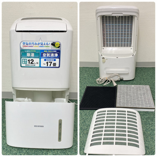 ご来店限定】＊アイリスオーヤマ 空気清浄除湿機 2017年製＊0128-1