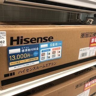 1年保証】壁掛けエアコン Hisense HA-G22E アウトレット品