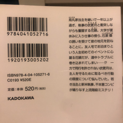 半額 うちの執事に願ったならば1 4 Momo Kato 西長堀の文芸の中古あげます 譲ります ジモティーで不用品の処分