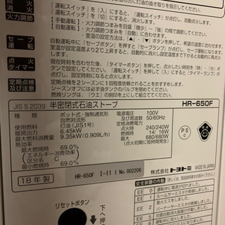 1/23トヨトミ/TOYOTOMI 煙突式ストーブ HR-6500 2014年製 暖房
