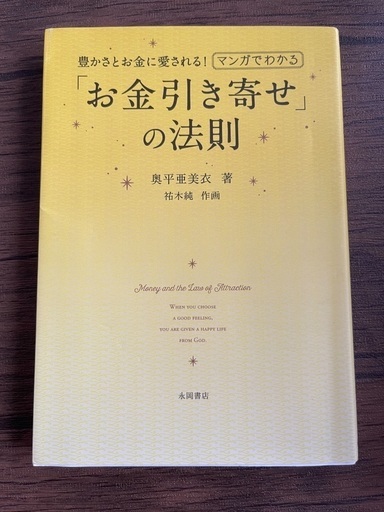 お金引き寄せ の法則 シナモン 沖縄のビジネス 経済の中古あげます 譲ります ジモティーで不用品の処分 お金引き寄せ の法則 シナモン 沖縄のビジネス 経済の中古あげます 譲ります ジモティーで不用品の処分
