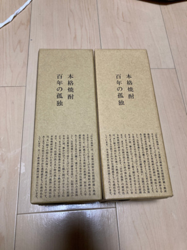 百年の孤独　2本セット