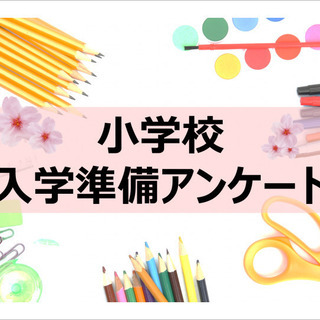 【報酬500円！3分で完了♪】3月末まで！☆面接なし☆在宅簡単ア...