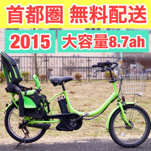 首都圏無料配送⭐️格安⭐ ヤマハ PAS Babby 20インチ 8.7ah 3段