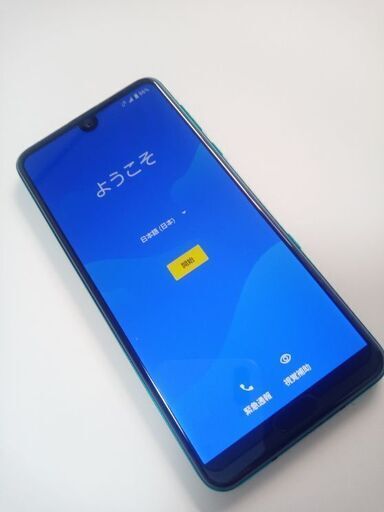AQUOS R3 エレガントグリーン | inmarco.ae