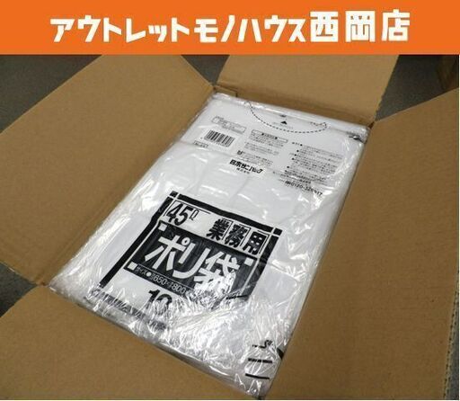 未使用品 日本サニパック株式会社 透明 ポリ袋 業務用 45L N-43 W65×H80㎝ 厚み 0.030 札幌市 西岡店