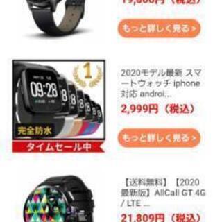 【ほぼ新品】All Call スマート ウォッチ