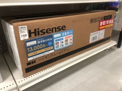 1年間動作保証付　Hisense　壁掛けエアコン　2.2kw　HA-S22CY-W　未使用品②【トレファク南柏店】