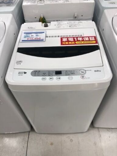 1年間動作保証付　YAMADA　全自動洗濯機　6.0kg　2018年製【トレファク南柏店】