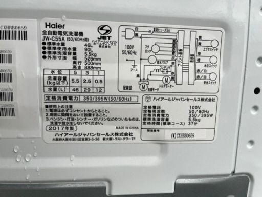 緊急事態宣言中最大13%OFF洗濯機  ハイアール JW-C45A 2017年製【3ヶ月保証★送料に設置込】自社配送時代引き可※現金、クレジット、スマホ決済対応※