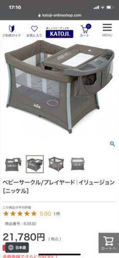 カトジ プレイヤード