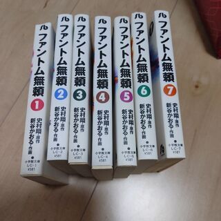 ファントム無頼　文庫本　7巻セット