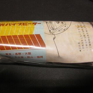 卓上湯豆腐セット ヒーター＆徳利つき 新品未使用 【公式通販】