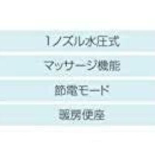 ナスラック 自動オープン 便ふた自動開閉 温水洗浄便座 脱臭機能付き SWM-DR73W 色：ホワイト ステンレスノズル　引き取り限定