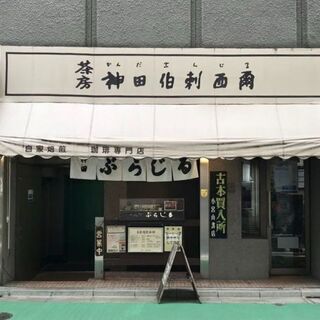 【ビジネス不可】2/9(火)13:30《レトロ喫茶カフェ会》昭和...