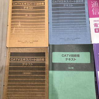 CATVエキスパート教科書 