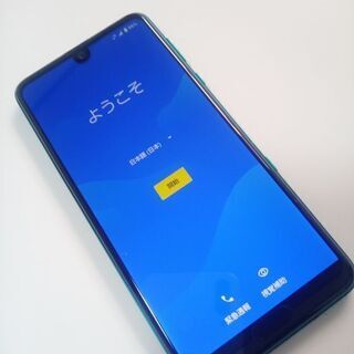 AQUOS R3 値下げしました！