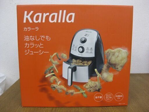 未使用品 ショップジャパン Karalla カラーラ ノンオイルフライヤー TXG-D514 ホワイト