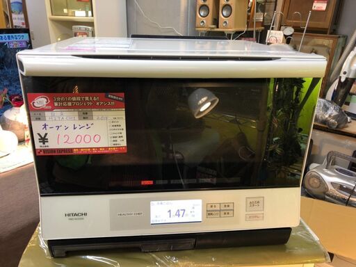 【中古】大阪引取歓迎　HITACHI　2015年 MRO-NV2000　NK025  ￥12,000！！