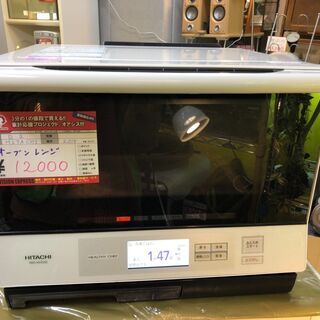 【中古】大阪引取歓迎　HITACHI　2015年 MRO-NV2...