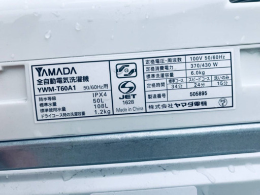 ET635A⭐️ヤマダ電機洗濯機⭐️