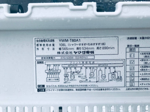 ET635A⭐️ヤマダ電機洗濯機⭐️