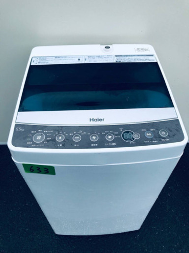 ✨高年式✨633番 Haier✨全自動電気洗濯機✨JW-C55A‼️