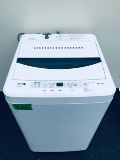✨高年式✨635番 YAMADA✨全自動電気洗濯機✨YWM-T60A1‼️