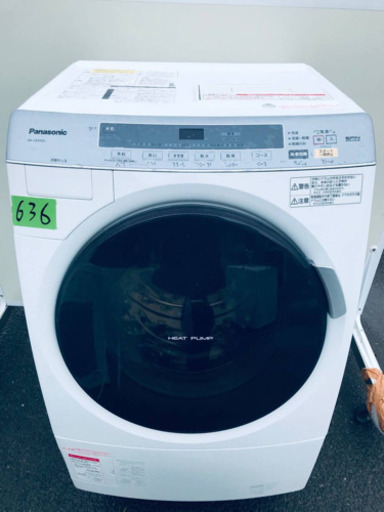 ‼️ドラム式入荷‼️大容量‼️636番 Panasonic✨ドラム式電気洗濯乾燥機✨NA-VX3101L‼️