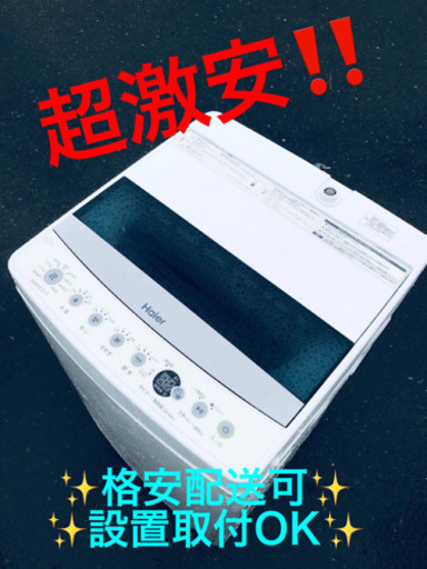 ET641A⭐️ ハイアール電気洗濯機⭐️