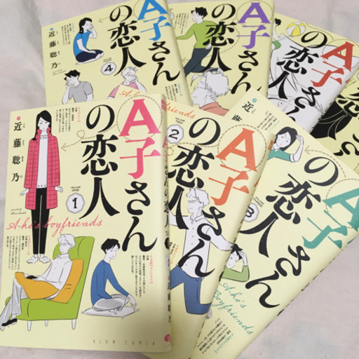 A子さんの恋人全巻 ぐりのかいぬし 西荻窪の本 Cd Dvdの中古あげます 譲ります ジモティーで不用品の処分 A子さんの恋人全巻 ぐりのかいぬし 西荻窪の本 Cd Dvdの中古あげます 譲ります ジモティーで不用品の処分