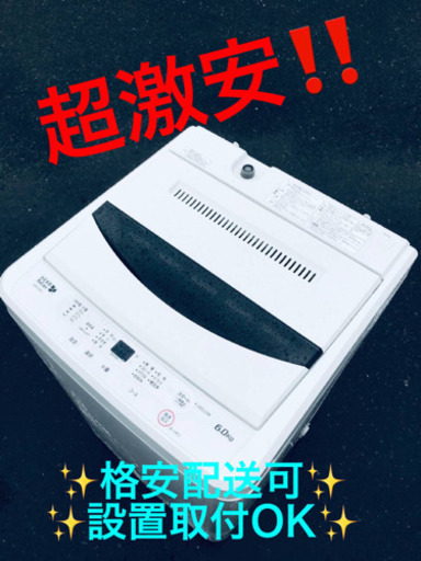 ET643A⭐️ヤマダ電機洗濯機⭐️