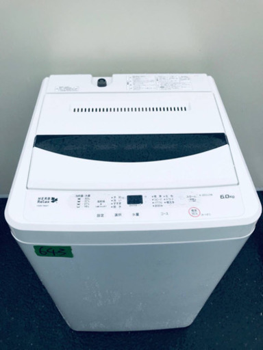 ✨高年式✨643番 YAMADA✨全自動電気洗濯機✨YWM-T60A1‼️