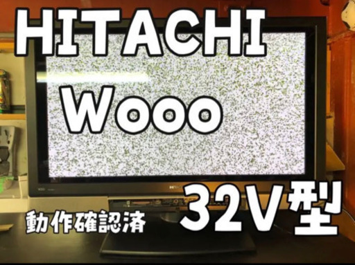 【配送可能】 HITACHI Wooo 37インチ P37-HR01-1 録画付き
